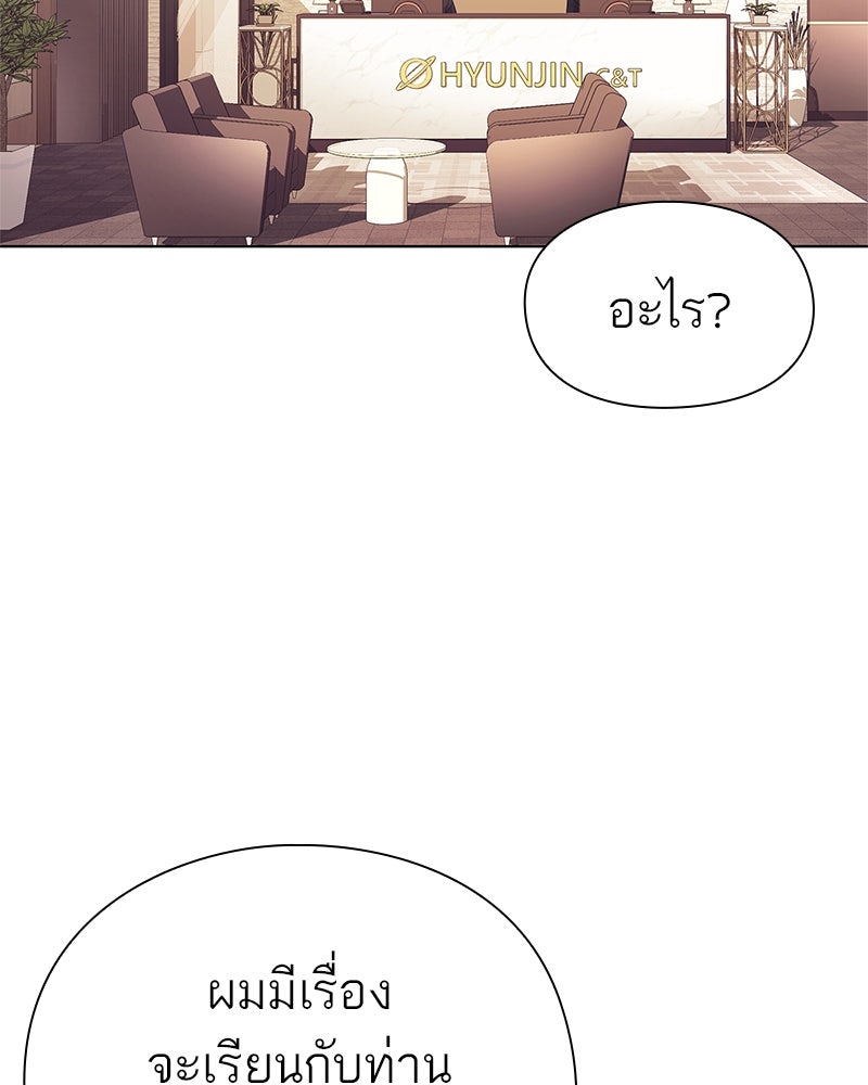 คนออฟฟิศนี้โหงวเฮ้งดีนะครับ - หน้า 129