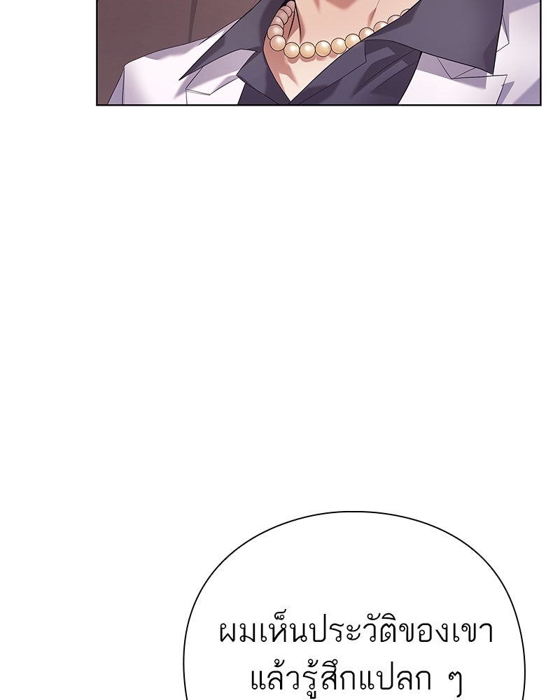 คนออฟฟิศนี้โหงวเฮ้งดีนะครับ - หน้า 136