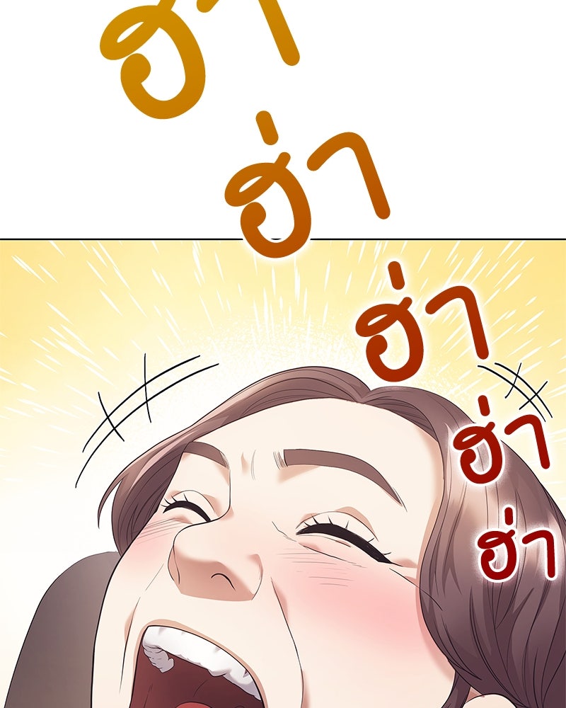 คนออฟฟิศนี้โหงวเฮ้งดีนะครับ - หน้า 142