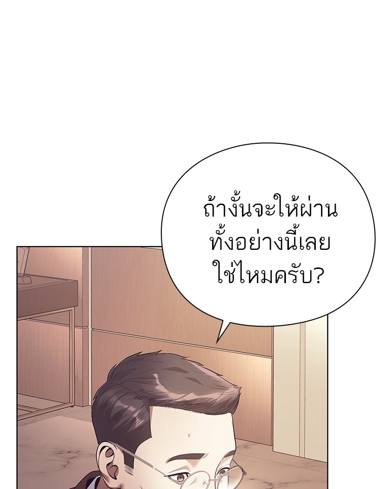 คนออฟฟิศนี้โหงวเฮ้งดีนะครับ - หน้า 147