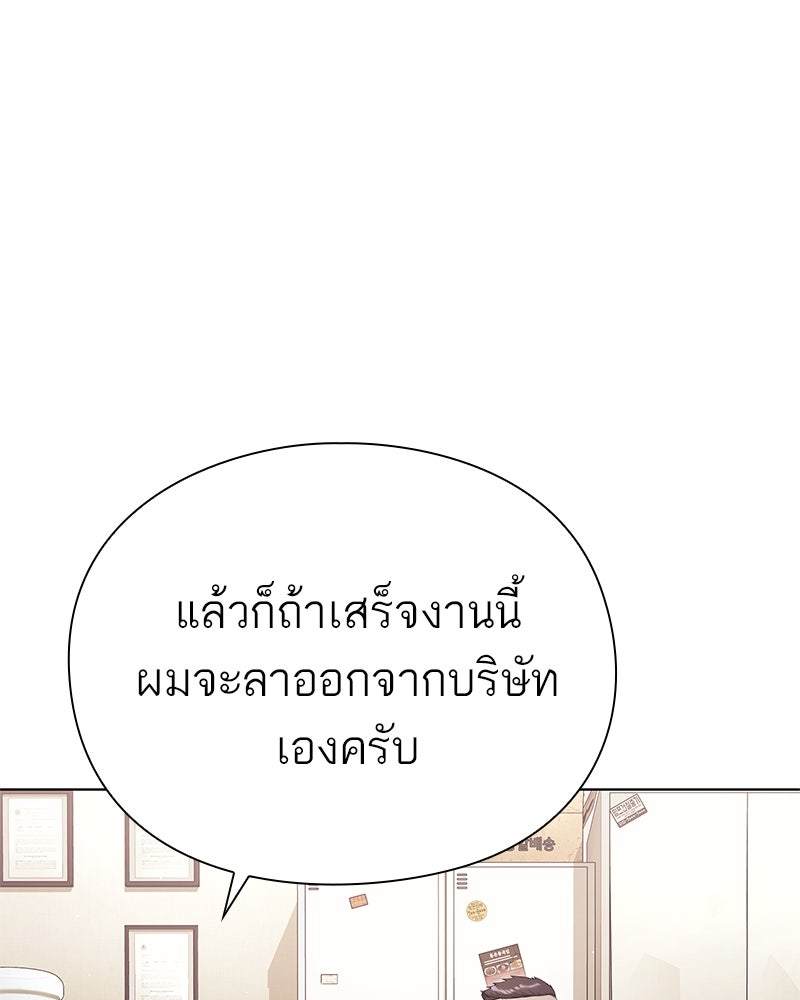 คนออฟฟิศนี้โหงวเฮ้งดีนะครับ - หน้า 3
