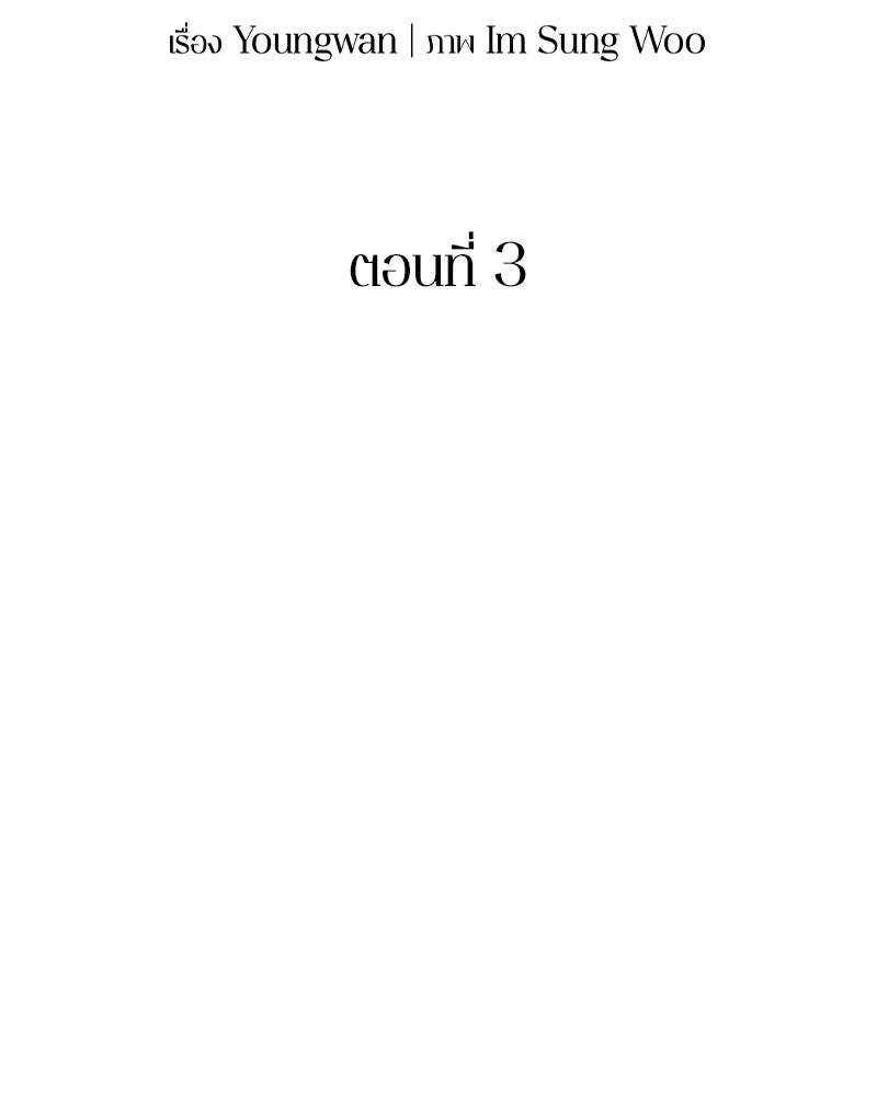 คนออฟฟิศนี้โหงวเฮ้งดีนะครับ - หน้า 33