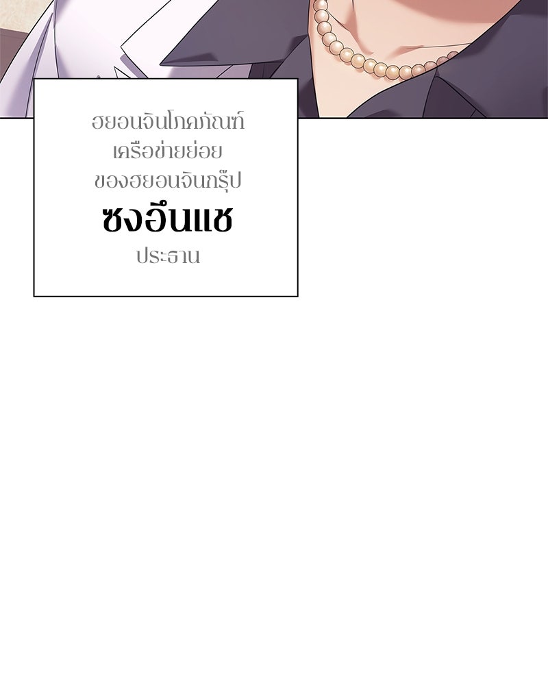 คนออฟฟิศนี้โหงวเฮ้งดีนะครับ - หน้า 39