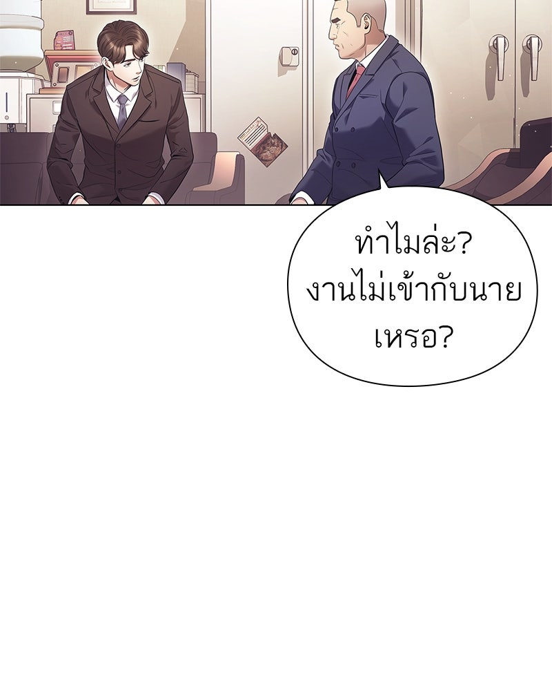 คนออฟฟิศนี้โหงวเฮ้งดีนะครับ - หน้า 4