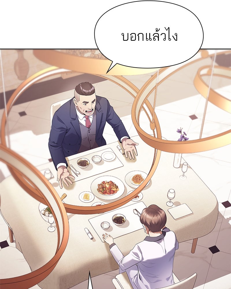 คนออฟฟิศนี้โหงวเฮ้งดีนะครับ - หน้า 40