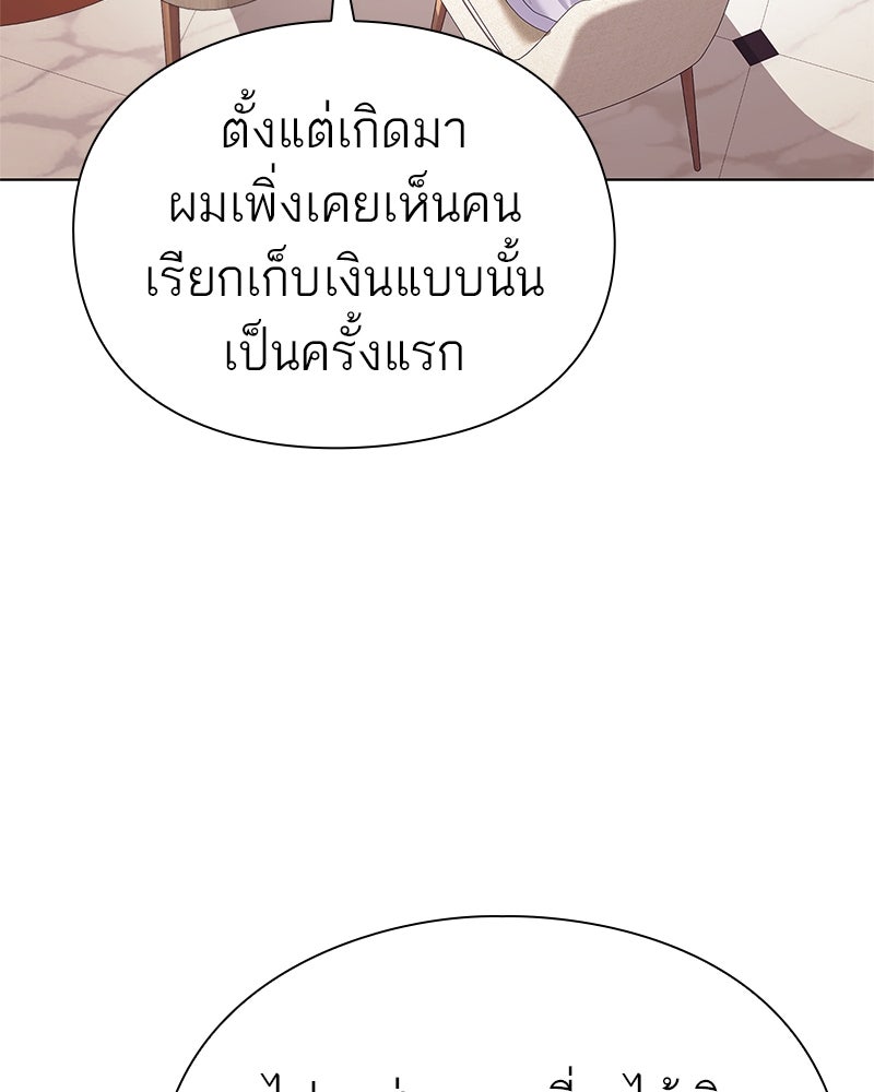คนออฟฟิศนี้โหงวเฮ้งดีนะครับ - หน้า 41