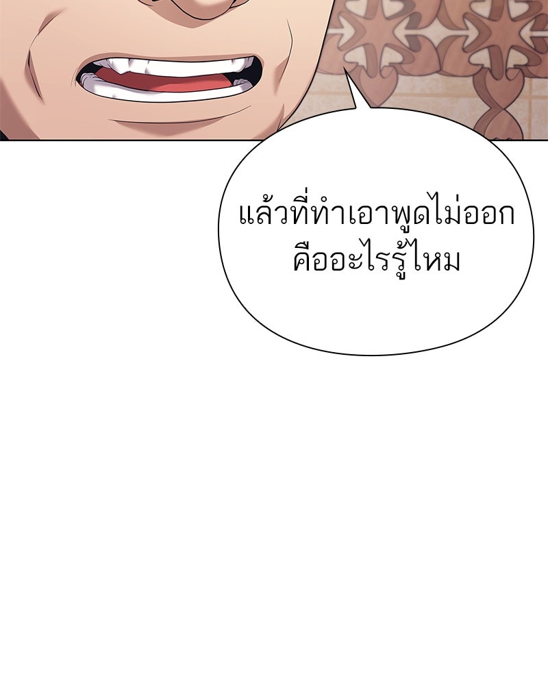 คนออฟฟิศนี้โหงวเฮ้งดีนะครับ - หน้า 45
