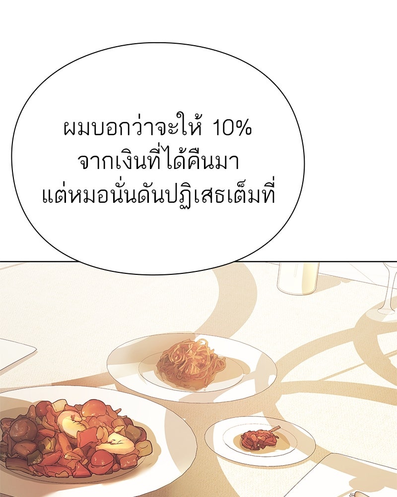 คนออฟฟิศนี้โหงวเฮ้งดีนะครับ - หน้า 46