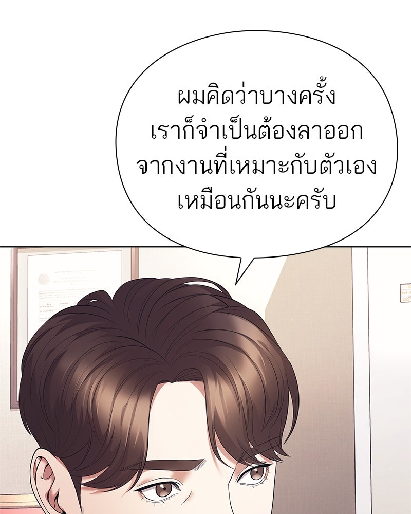 คนออฟฟิศนี้โหงวเฮ้งดีนะครับ - หน้า 5