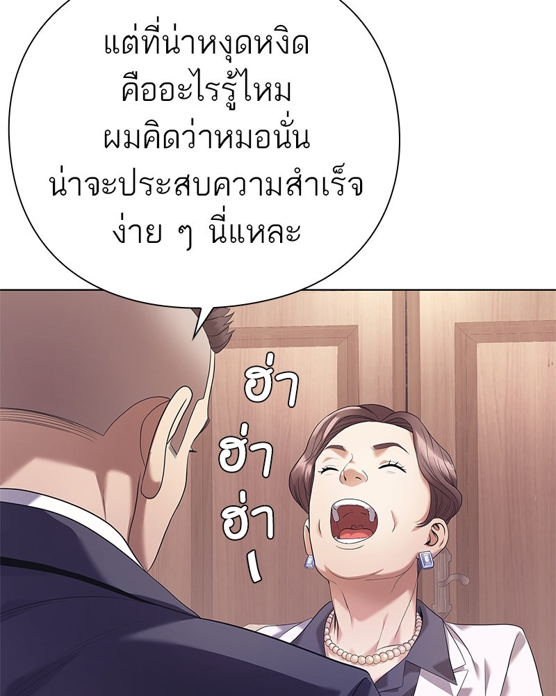 คนออฟฟิศนี้โหงวเฮ้งดีนะครับ - หน้า 52