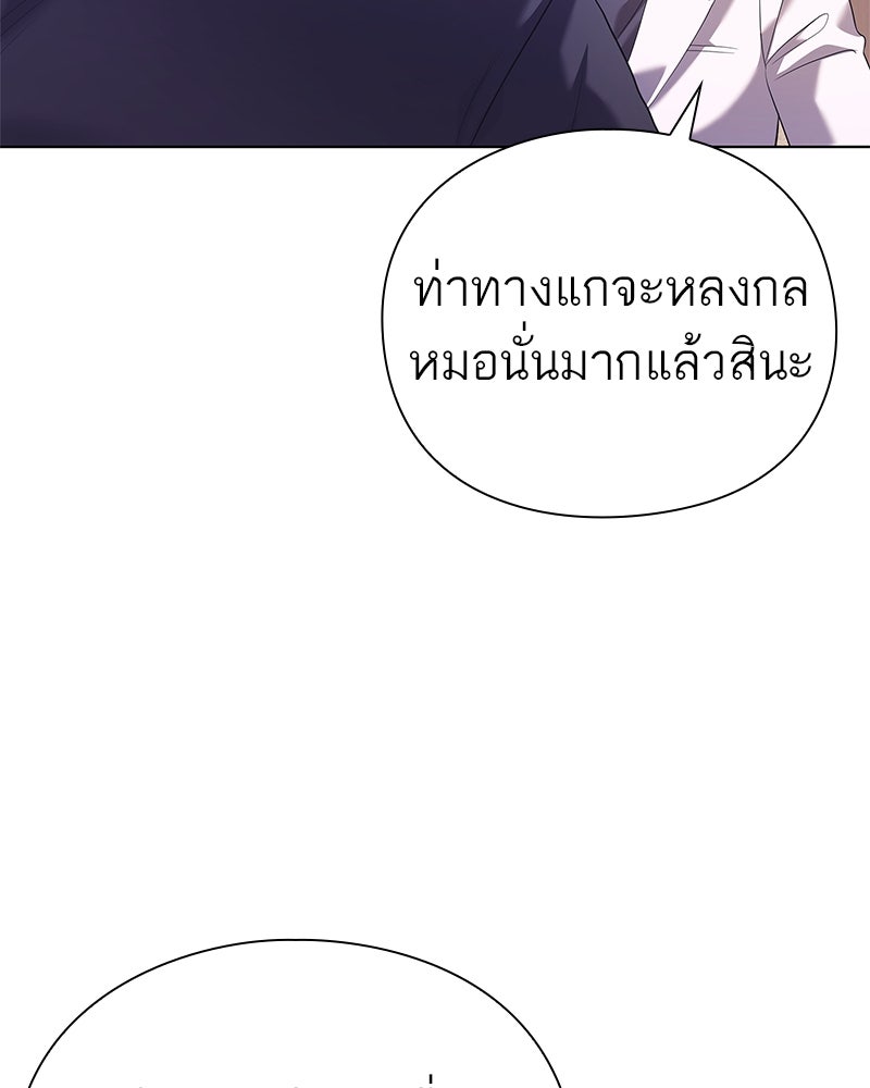 คนออฟฟิศนี้โหงวเฮ้งดีนะครับ - หน้า 53