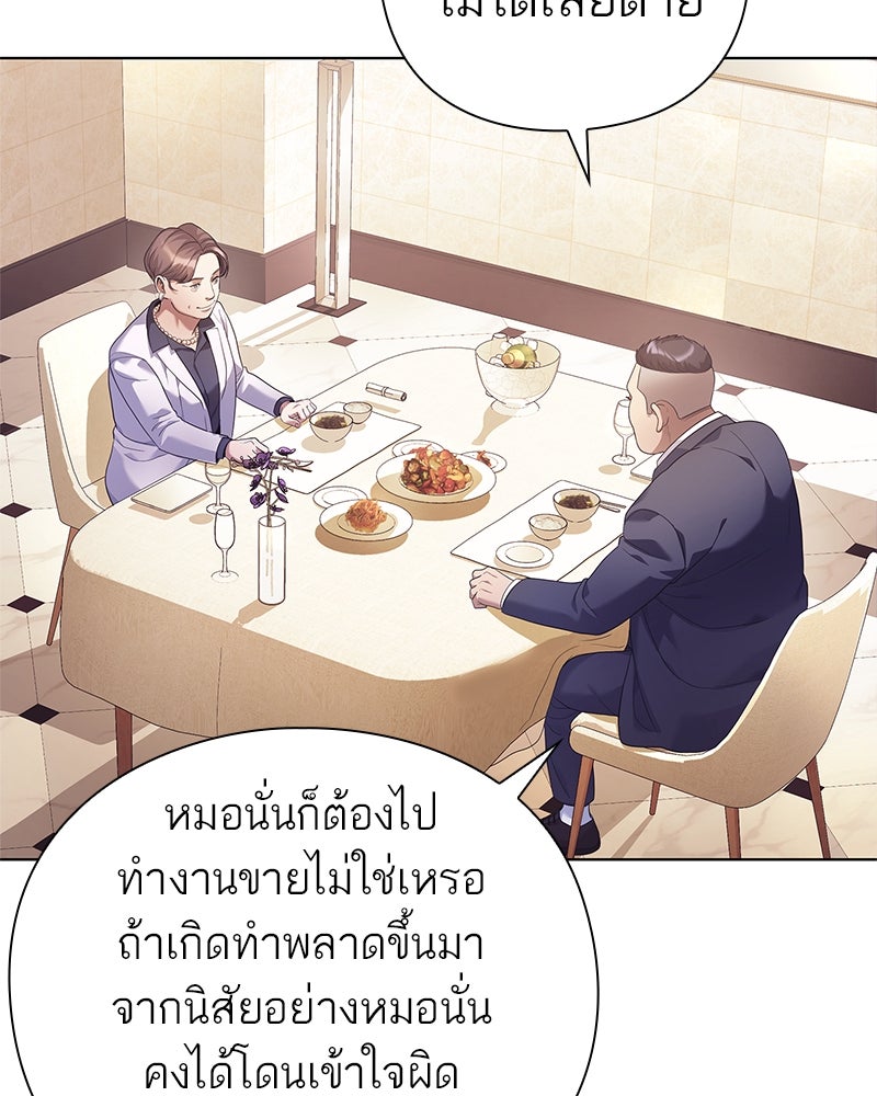 คนออฟฟิศนี้โหงวเฮ้งดีนะครับ - หน้า 67