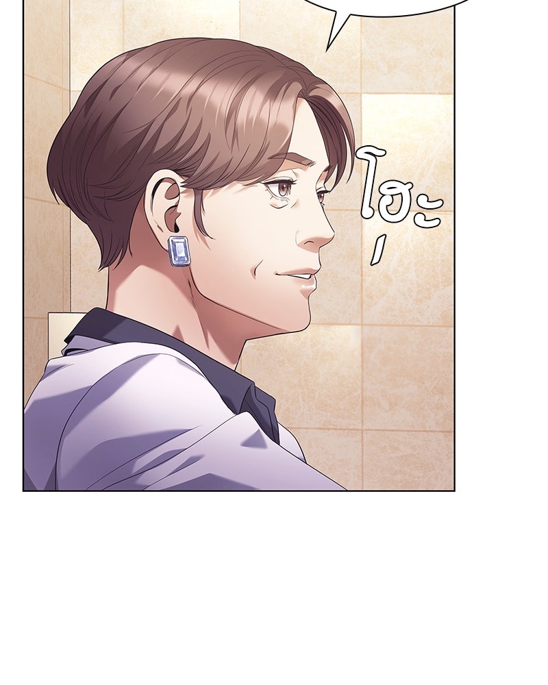 คนออฟฟิศนี้โหงวเฮ้งดีนะครับ - หน้า 69