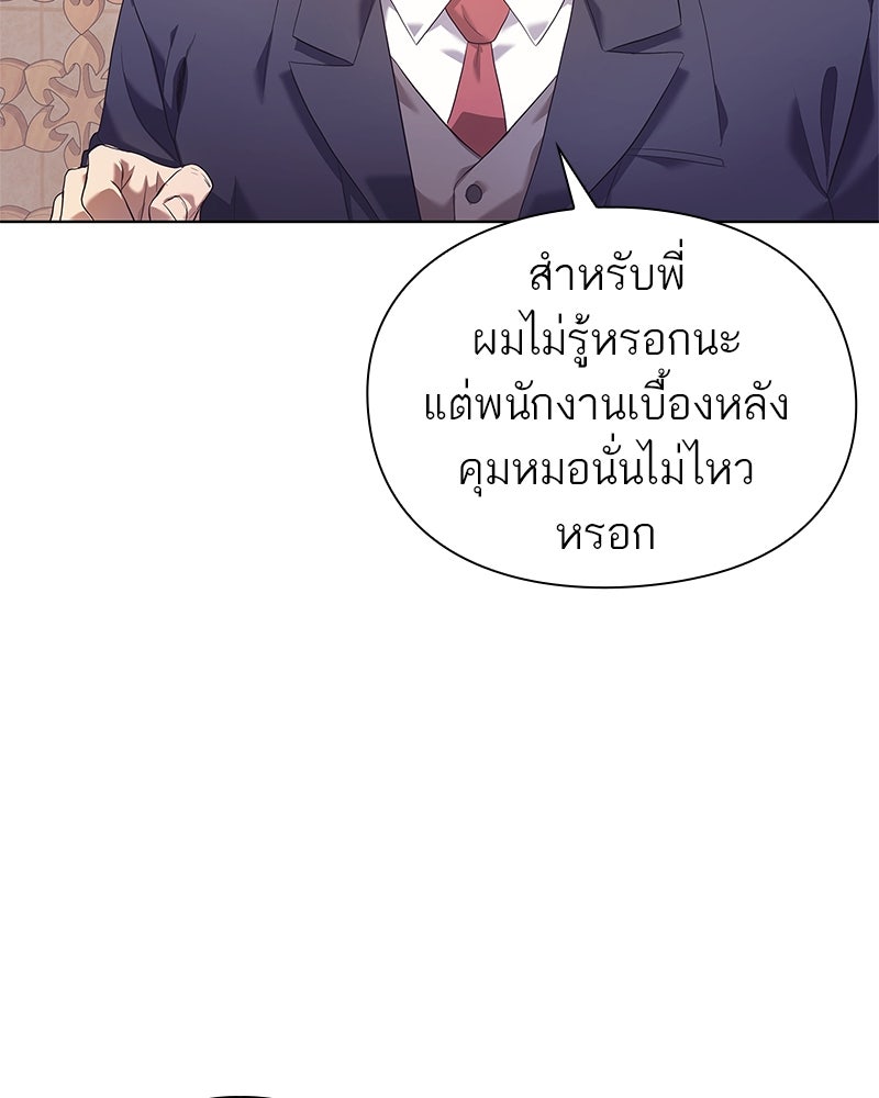คนออฟฟิศนี้โหงวเฮ้งดีนะครับ - หน้า 71