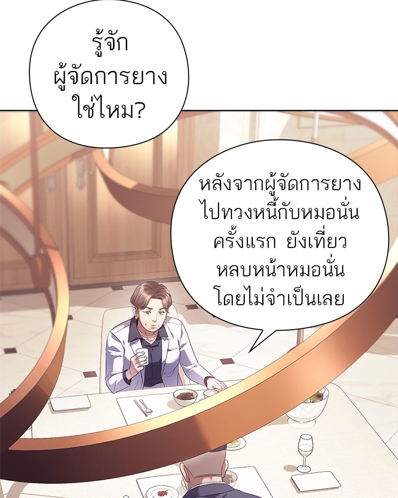 คนออฟฟิศนี้โหงวเฮ้งดีนะครับ - หน้า 72