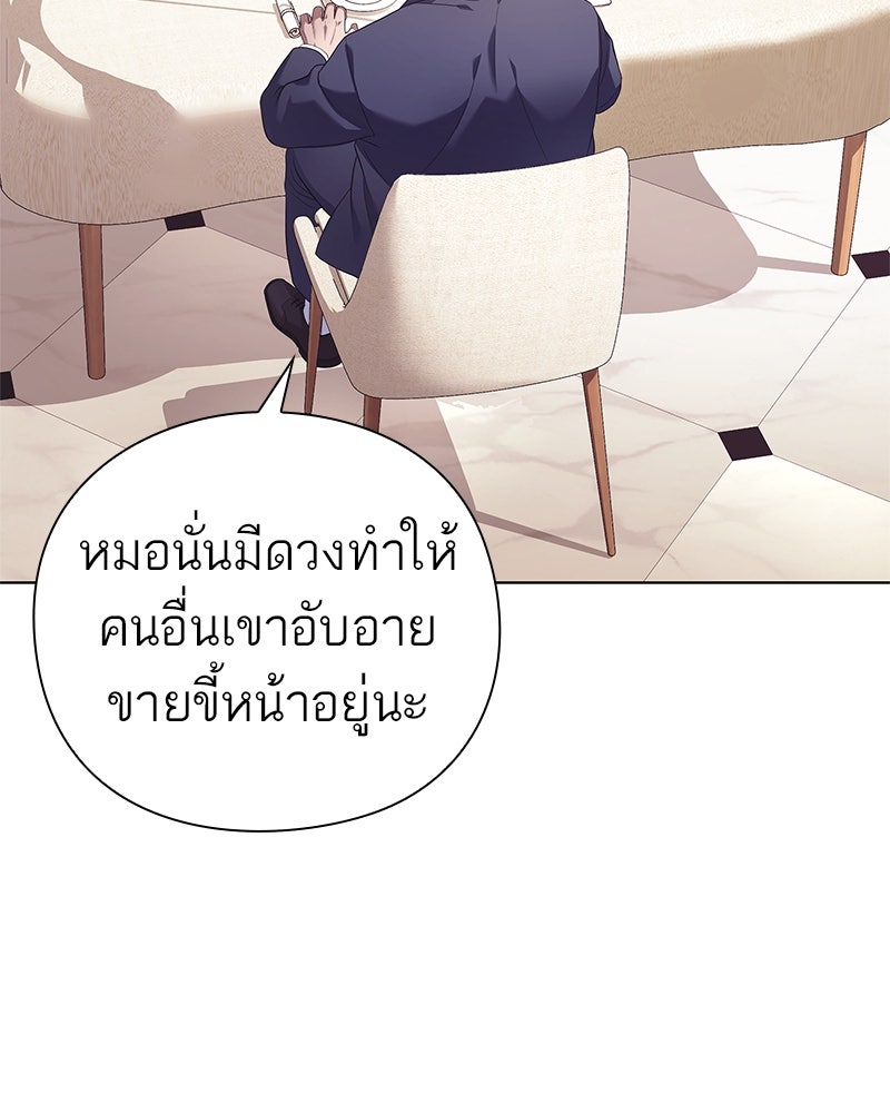 คนออฟฟิศนี้โหงวเฮ้งดีนะครับ - หน้า 73