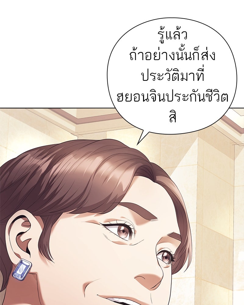 คนออฟฟิศนี้โหงวเฮ้งดีนะครับ - หน้า 75