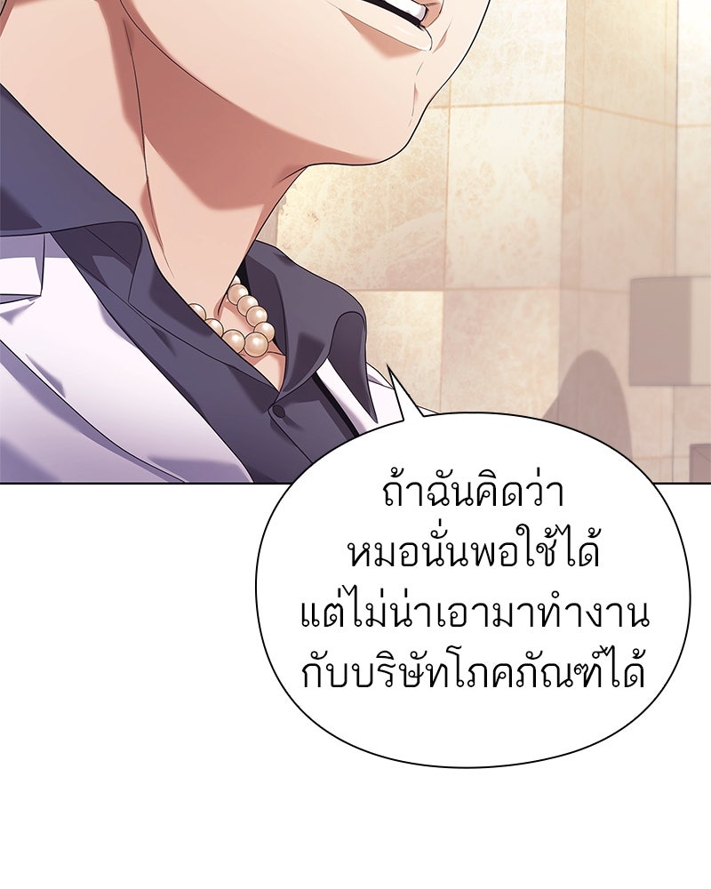 คนออฟฟิศนี้โหงวเฮ้งดีนะครับ - หน้า 76