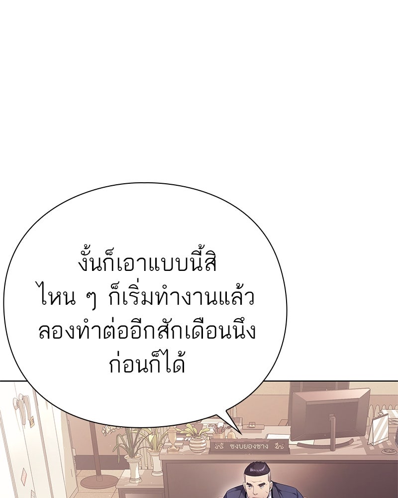 คนออฟฟิศนี้โหงวเฮ้งดีนะครับ - หน้า 8