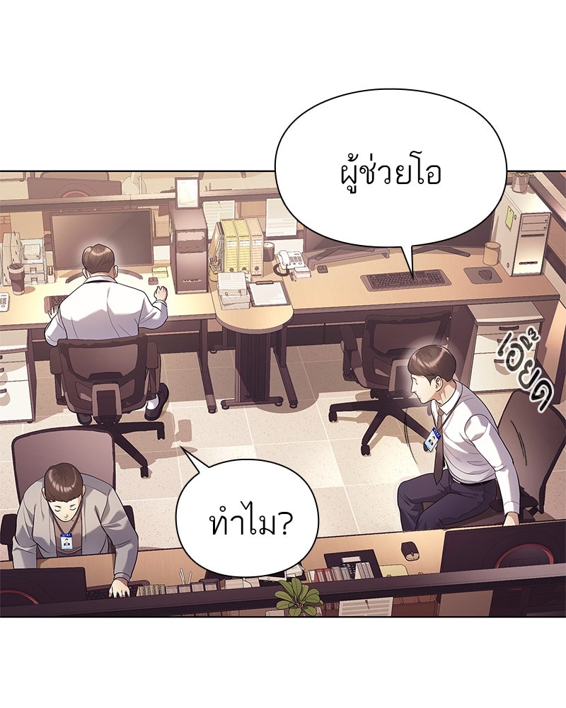 คนออฟฟิศนี้โหงวเฮ้งดีนะครับ - หน้า 85