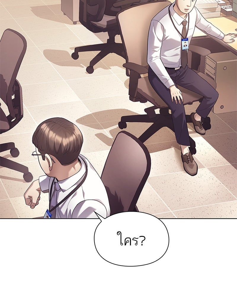 คนออฟฟิศนี้โหงวเฮ้งดีนะครับ - หน้า 87