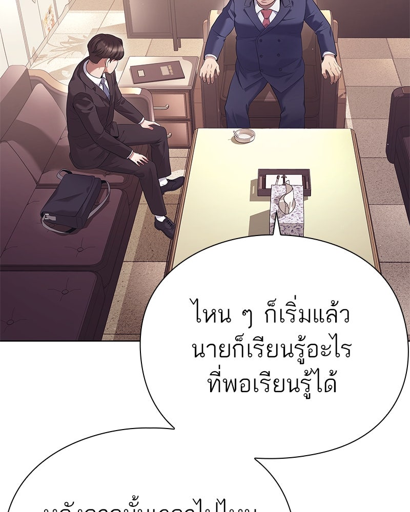 คนออฟฟิศนี้โหงวเฮ้งดีนะครับ - หน้า 9