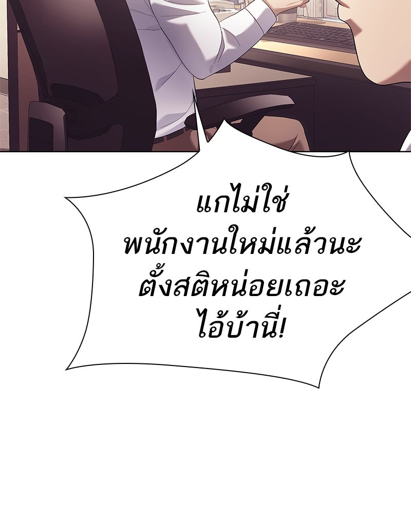 คนออฟฟิศนี้โหงวเฮ้งดีนะครับ - หน้า 91