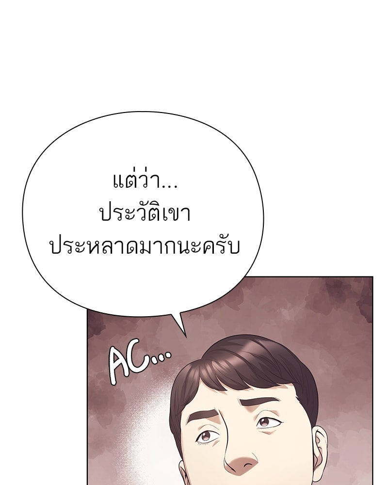 คนออฟฟิศนี้โหงวเฮ้งดีนะครับ - หน้า 92