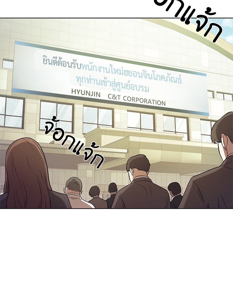 คนออฟฟิศนี้โหงวเฮ้งดีนะครับ - หน้า 116
