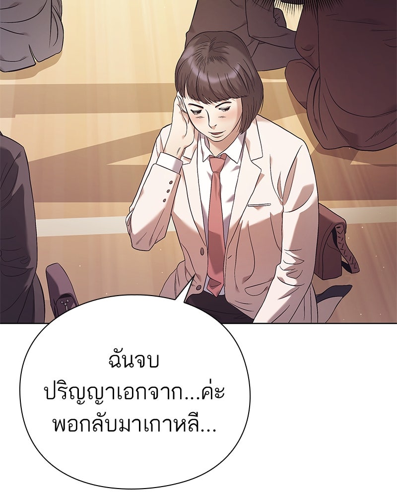 คนออฟฟิศนี้โหงวเฮ้งดีนะครับ - หน้า 124