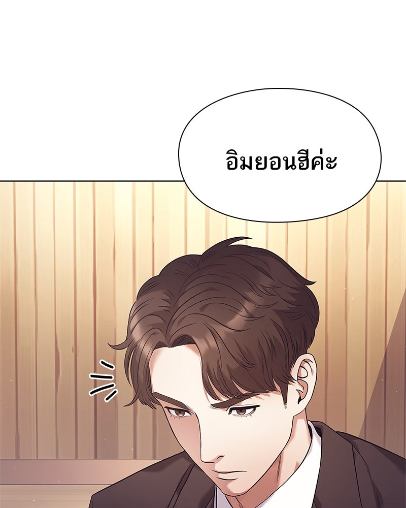 คนออฟฟิศนี้โหงวเฮ้งดีนะครับ - หน้า 129
