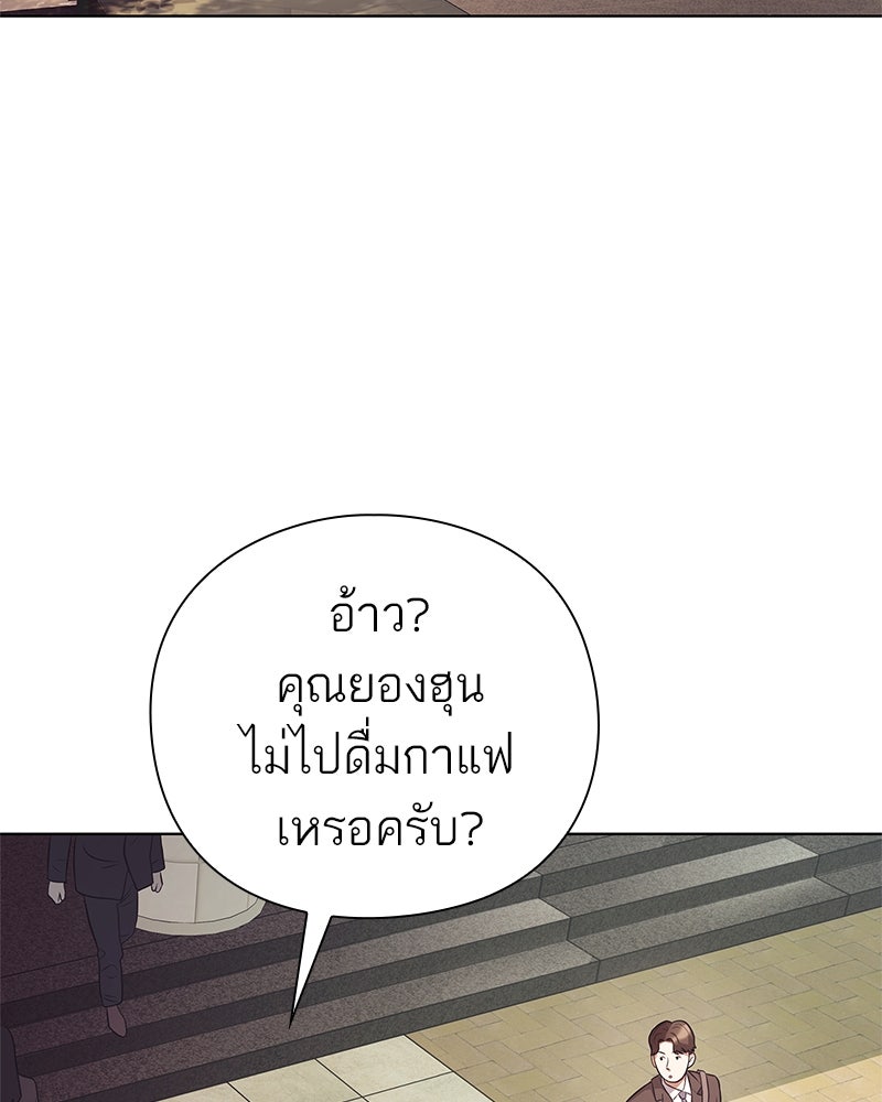 คนออฟฟิศนี้โหงวเฮ้งดีนะครับ - หน้า 136