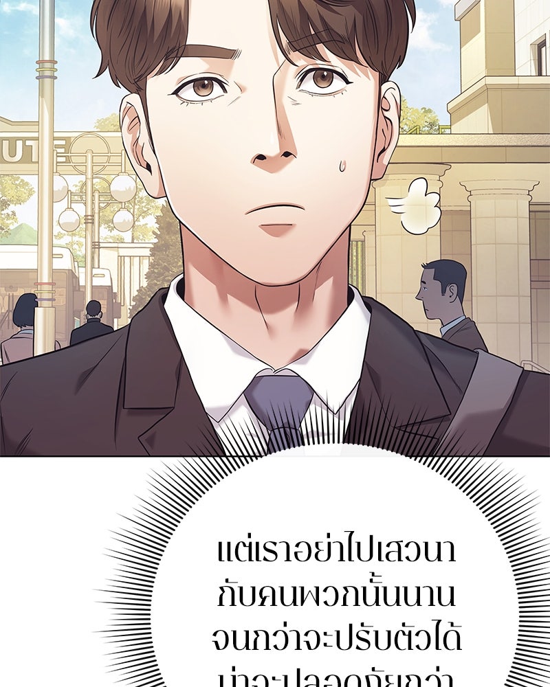 คนออฟฟิศนี้โหงวเฮ้งดีนะครับ - หน้า 142