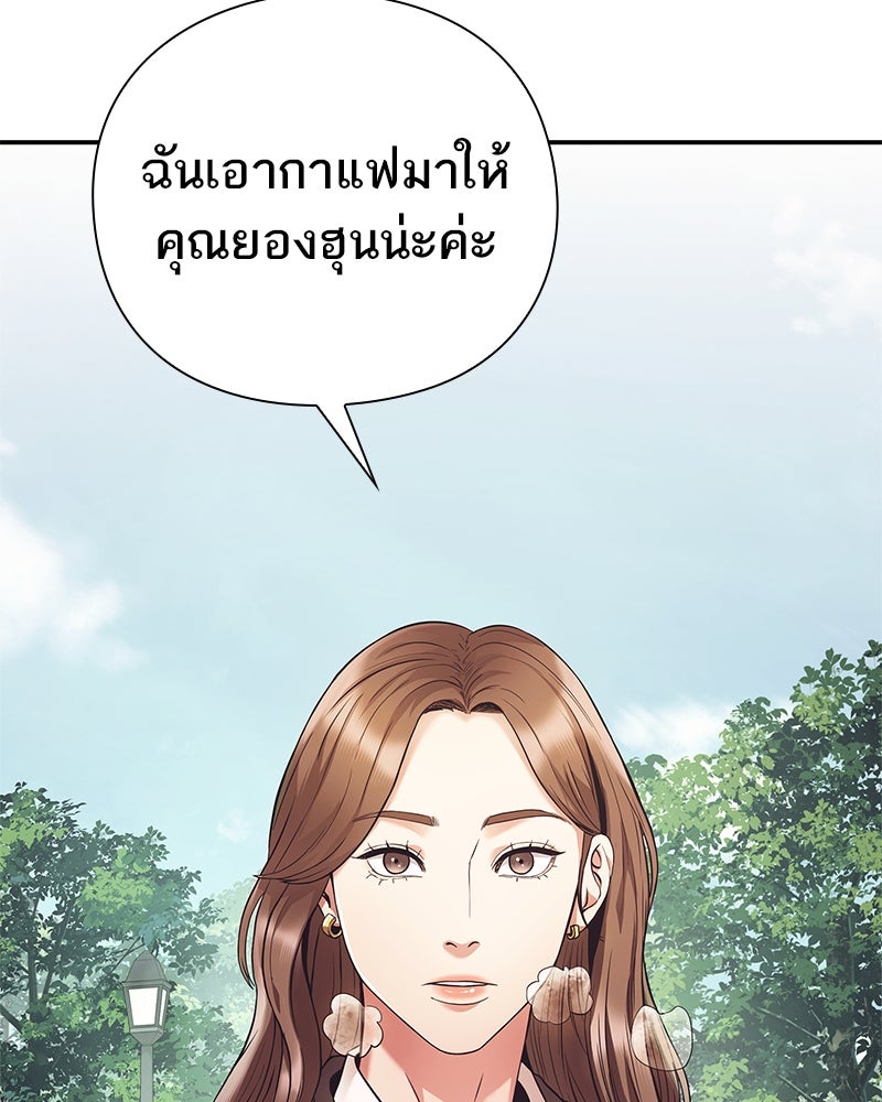 คนออฟฟิศนี้โหงวเฮ้งดีนะครับ - หน้า 151