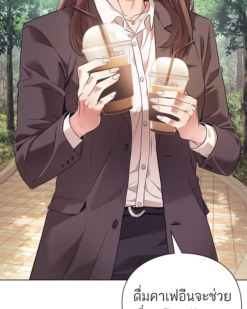 คนออฟฟิศนี้โหงวเฮ้งดีนะครับ - หน้า 152