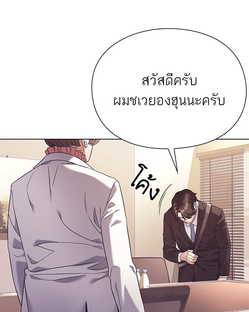 คนออฟฟิศนี้โหงวเฮ้งดีนะครับ - หน้า 35