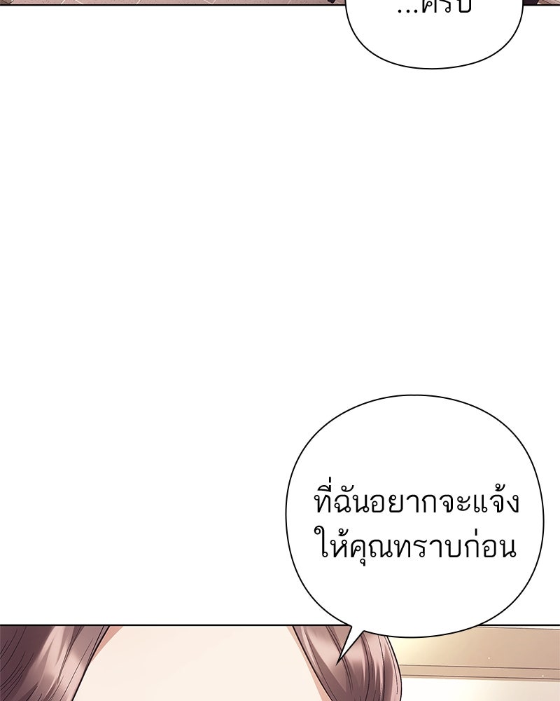 คนออฟฟิศนี้โหงวเฮ้งดีนะครับ - หน้า 39