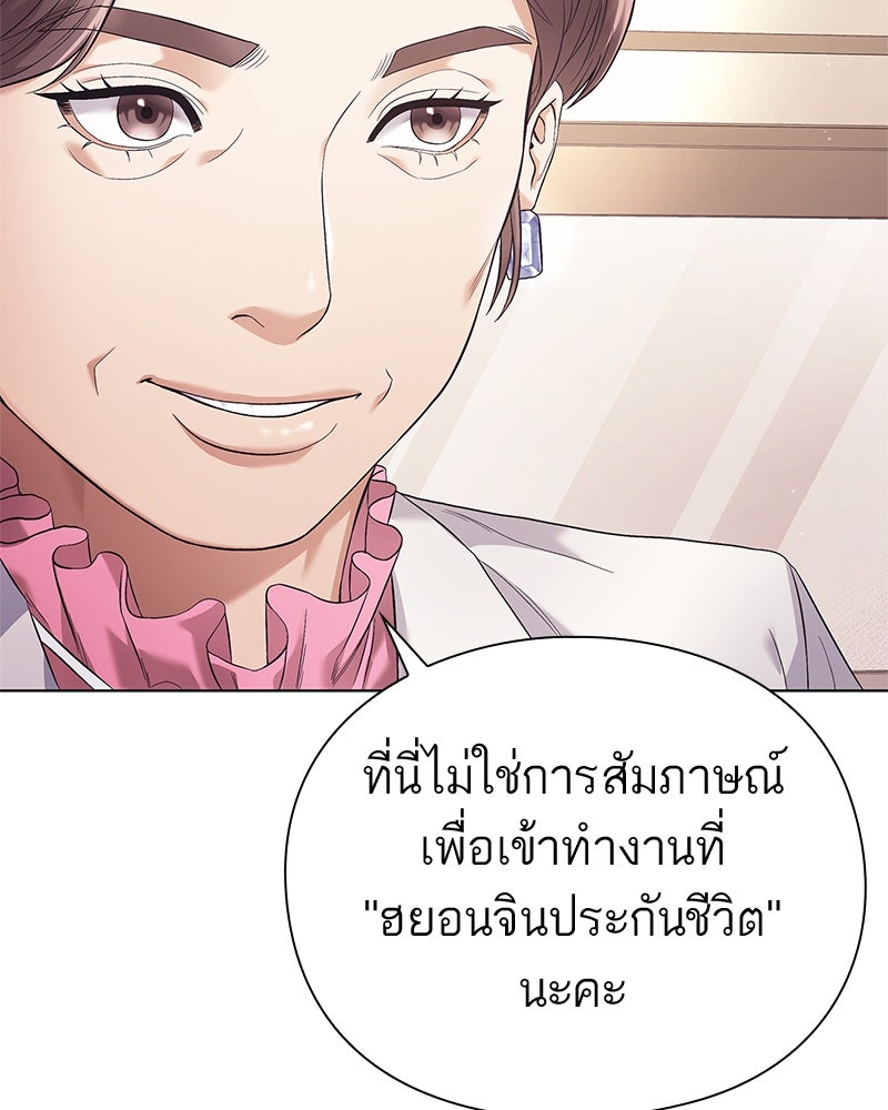 คนออฟฟิศนี้โหงวเฮ้งดีนะครับ - หน้า 40