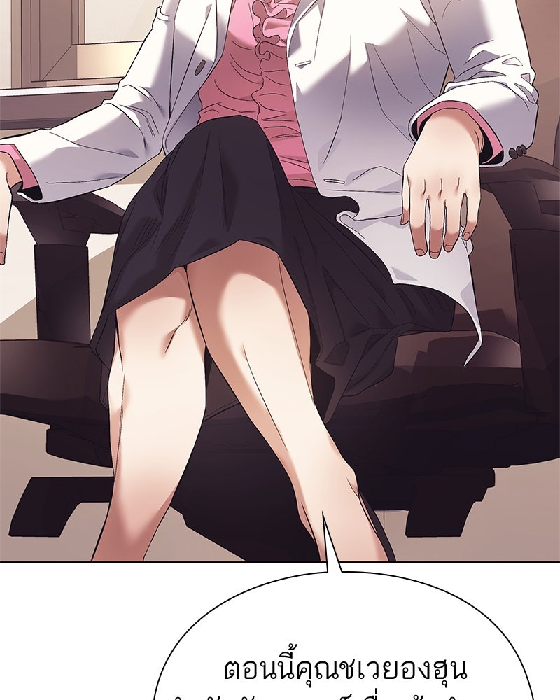 คนออฟฟิศนี้โหงวเฮ้งดีนะครับ - หน้า 44
