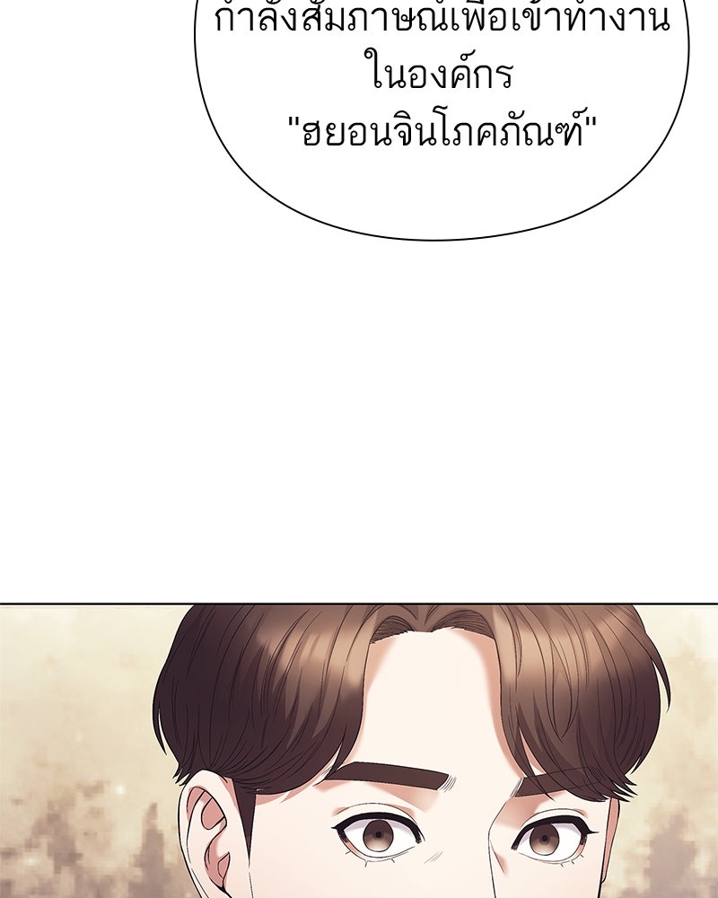 คนออฟฟิศนี้โหงวเฮ้งดีนะครับ - หน้า 45