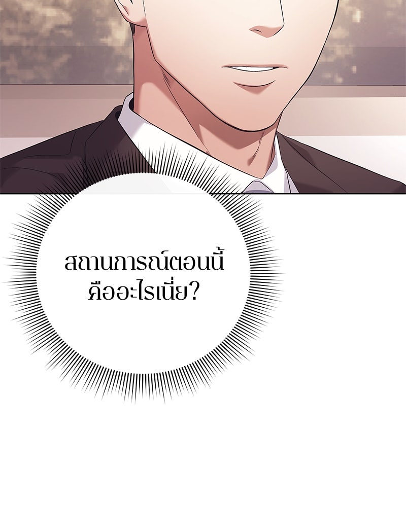 คนออฟฟิศนี้โหงวเฮ้งดีนะครับ - หน้า 46