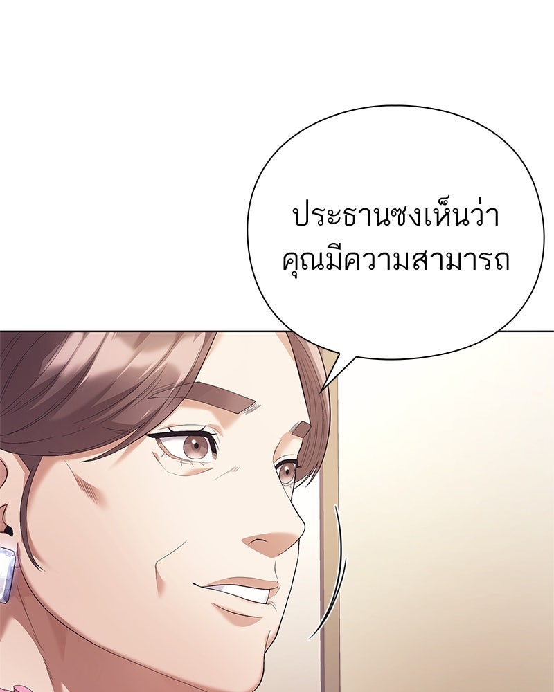 คนออฟฟิศนี้โหงวเฮ้งดีนะครับ - หน้า 47