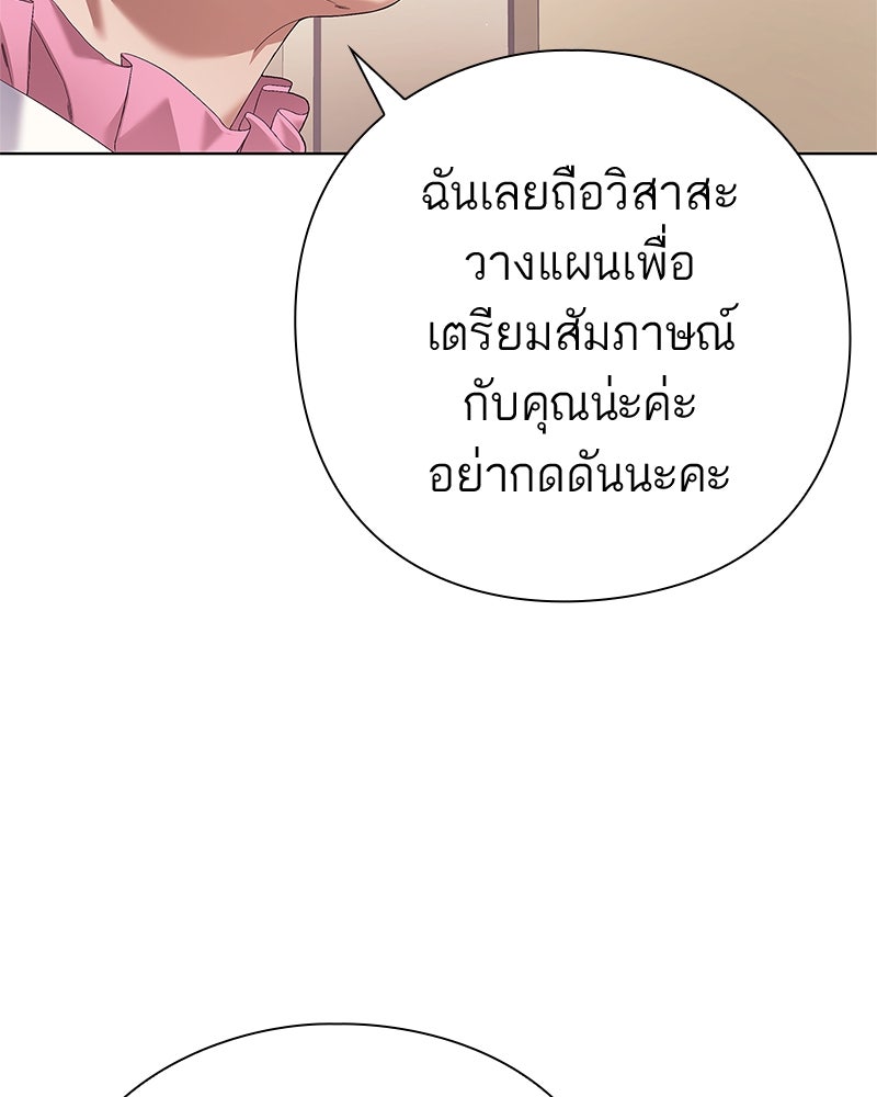 คนออฟฟิศนี้โหงวเฮ้งดีนะครับ - หน้า 48
