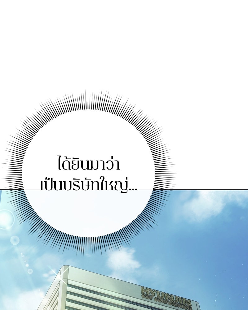 คนออฟฟิศนี้โหงวเฮ้งดีนะครับ - หน้า 5
