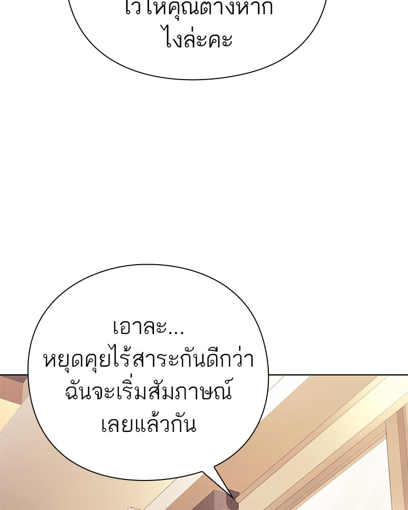 คนออฟฟิศนี้โหงวเฮ้งดีนะครับ - หน้า 52