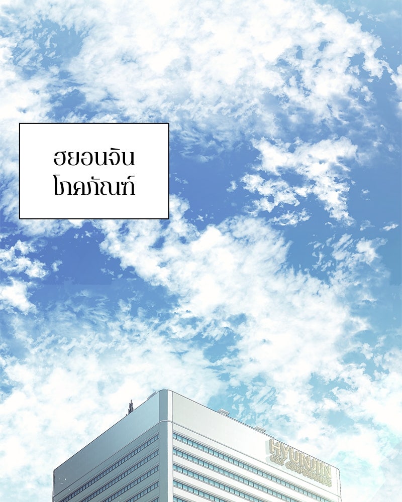 คนออฟฟิศนี้โหงวเฮ้งดีนะครับ - หน้า 67