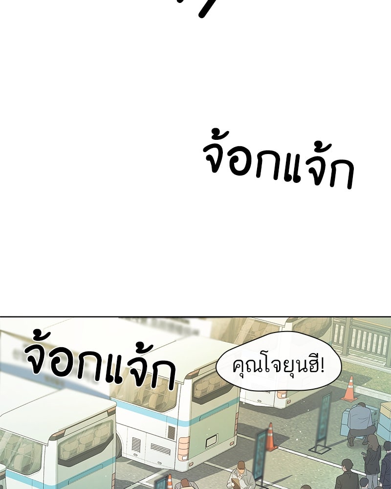 คนออฟฟิศนี้โหงวเฮ้งดีนะครับ - หน้า 69
