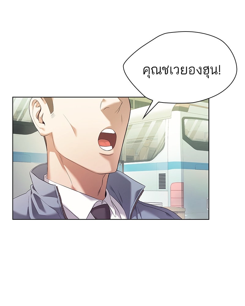 คนออฟฟิศนี้โหงวเฮ้งดีนะครับ - หน้า 71