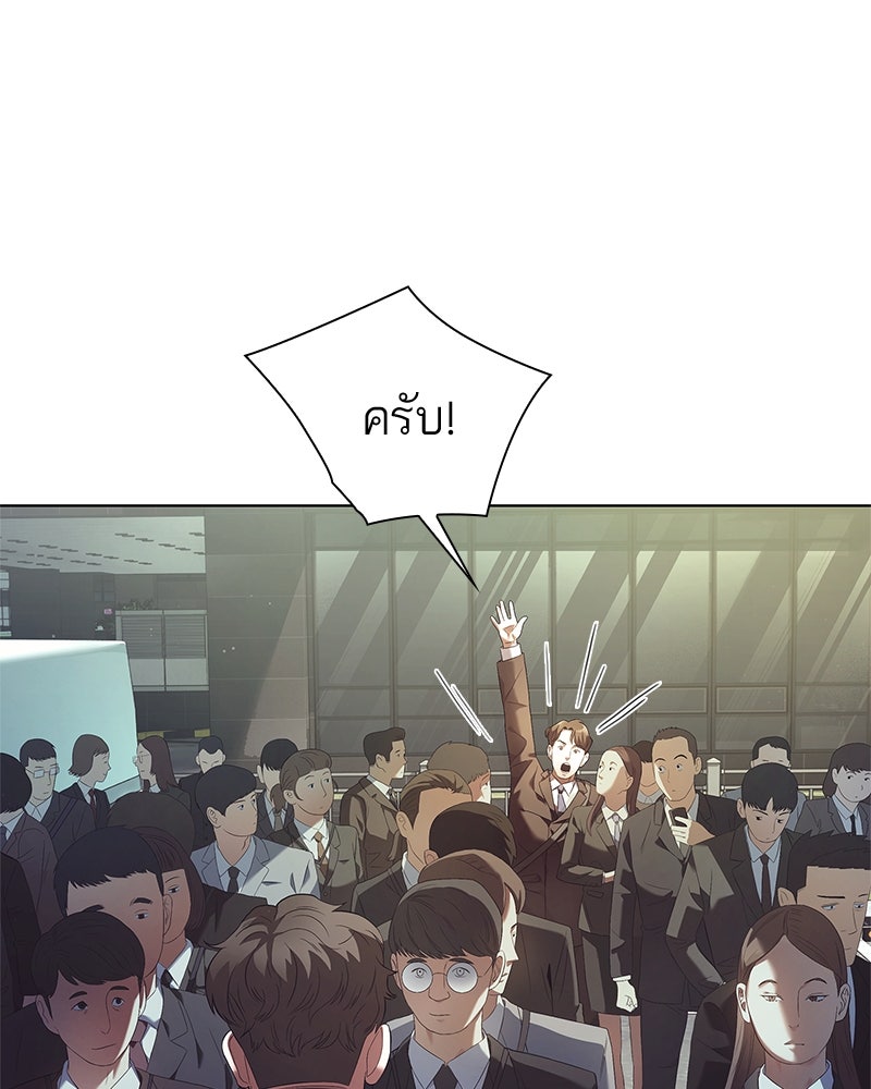คนออฟฟิศนี้โหงวเฮ้งดีนะครับ - หน้า 72