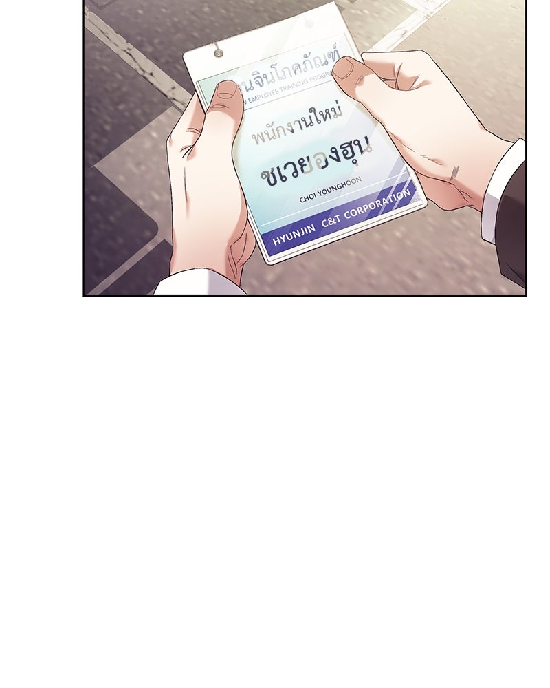 คนออฟฟิศนี้โหงวเฮ้งดีนะครับ - หน้า 74